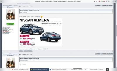 Прикрепленное изображение: Almera1.jpg